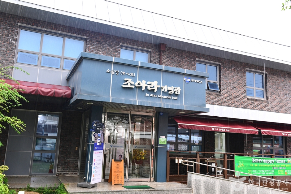 趙亞羅記念館