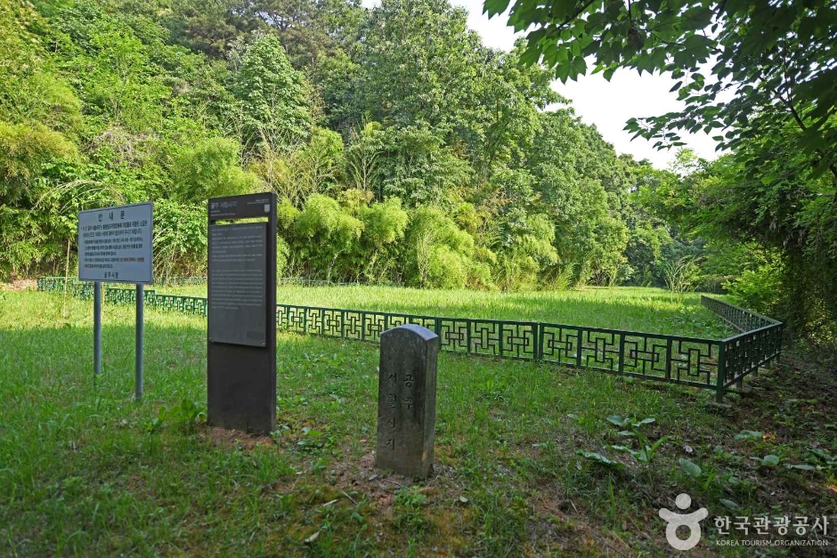 公州 西穴寺址