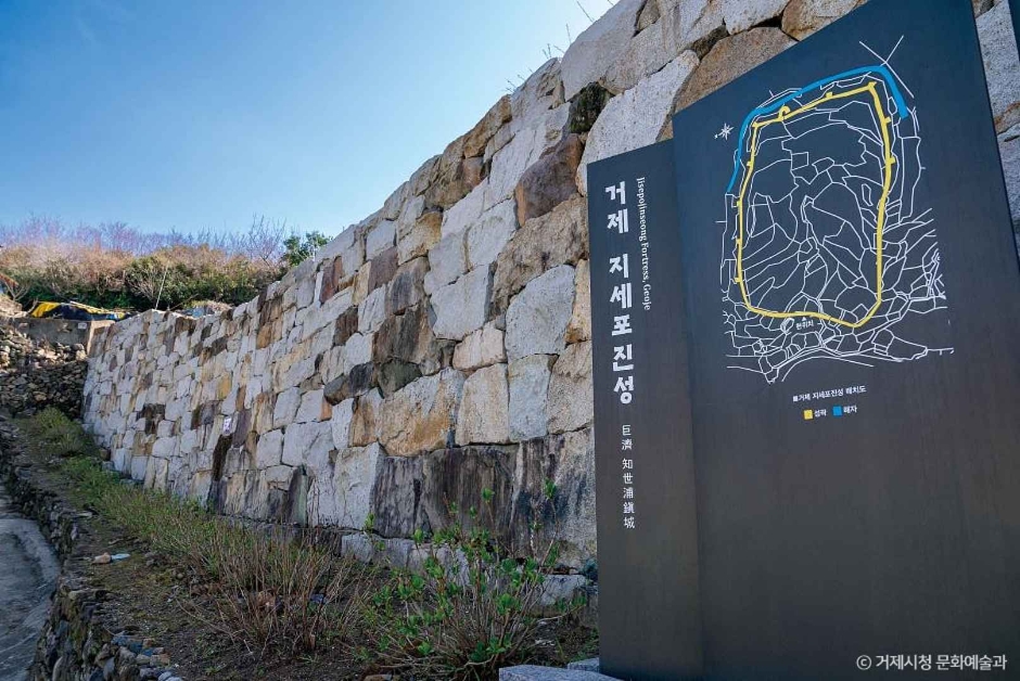 거제 지세포진성