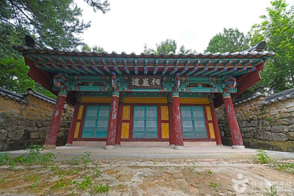 道庵書院