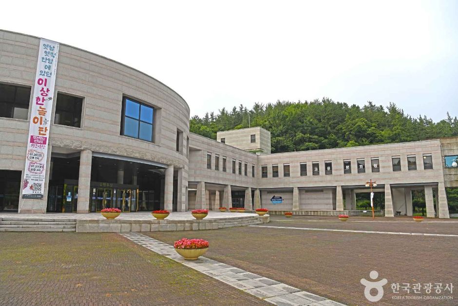 Goheung Culture Center