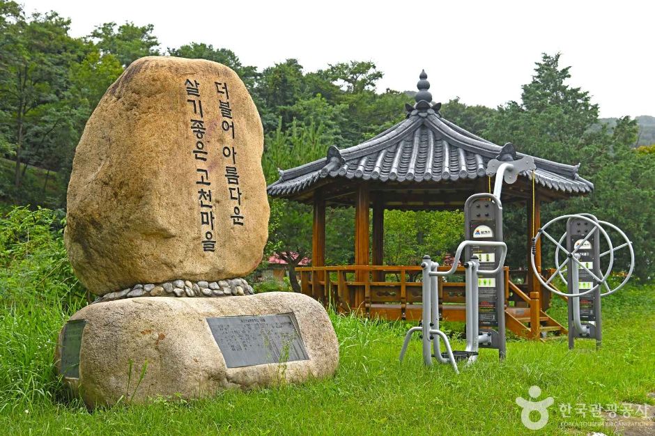 古泉村