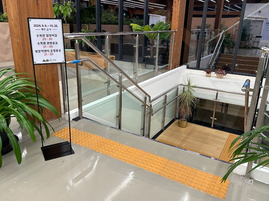 영흥수목원