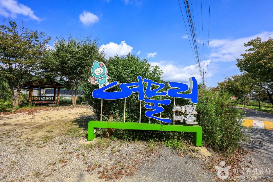余物里体験村