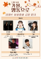 가을 명동으로_포스터 (2)