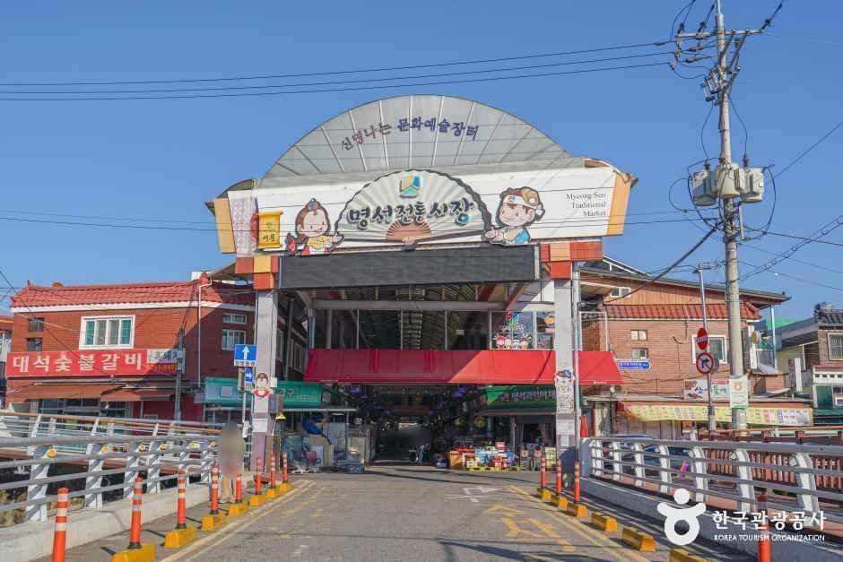 명서전통시장