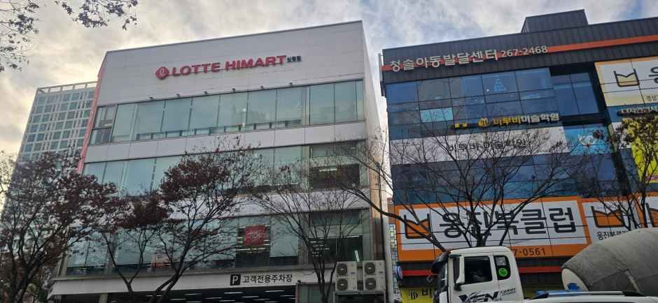 [事後免税店] ロッテ ハイマート・シンジョン（新亭）店