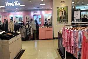 애플핑크 뉴코아아울렛 산본점