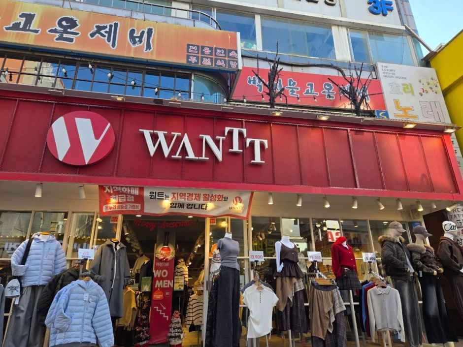 [事后免税店]Wantt天安店