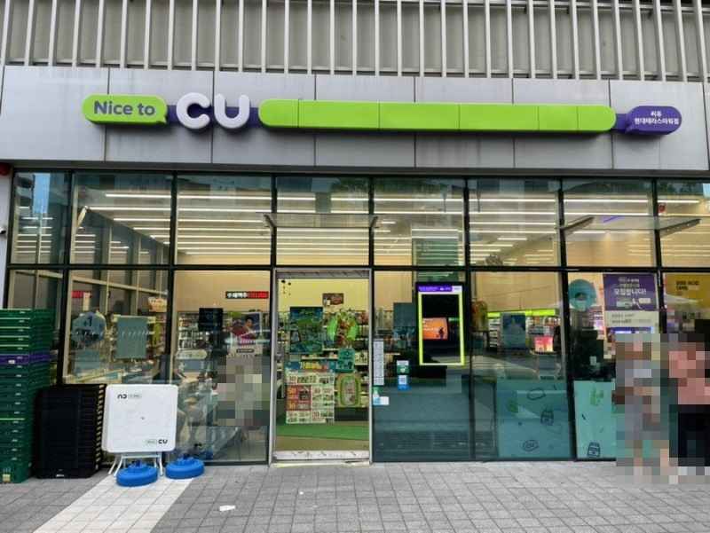 CU Hyundai Terrace Tower Branch [Tax Refund Shop]