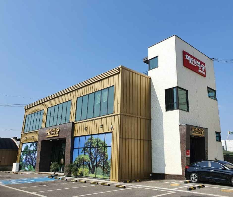 Pine Jeoksong[Tax Refund Shop](파인적송)