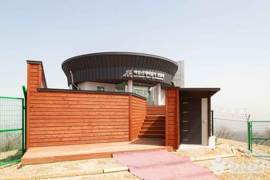 백암산케이블카