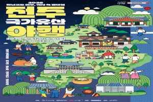 2026 전주국가유산야행 포스터.jpg