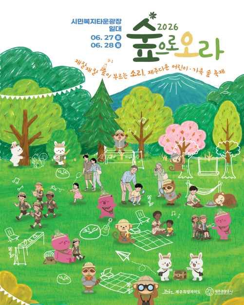 숲으로 오라 이미지 1