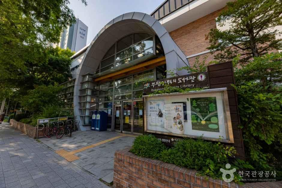 부평 기적의도서관