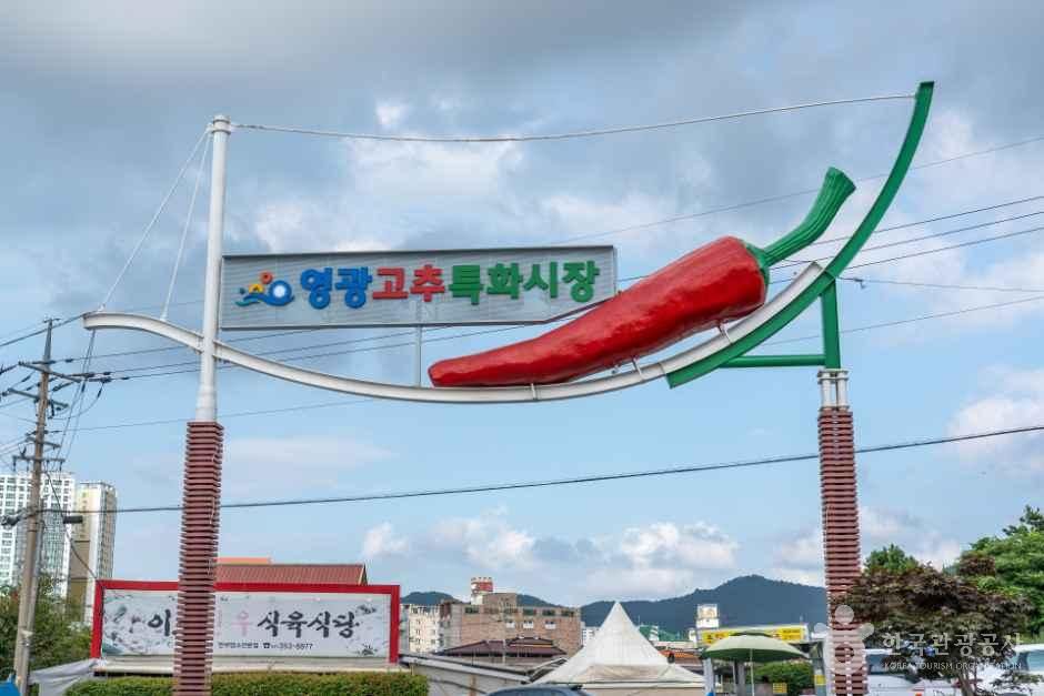 Yeonggwang Chili Specialty Market