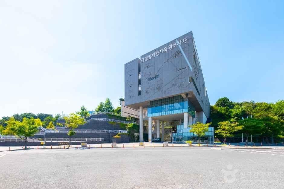 국립일제강제동원역사관 - 부산광역시 남구 홍곡로320번길 100 관광 명소