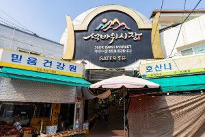석바위시장