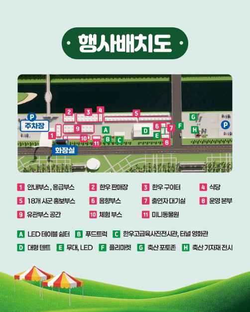 제51회 강원축산경진대회