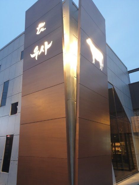 인천_우사 송도점 (2).jpg