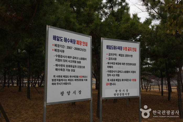 배알도 해변공원 배알도 해변공원