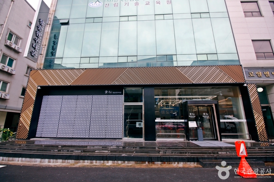 Cheongsong Hanwoo Town