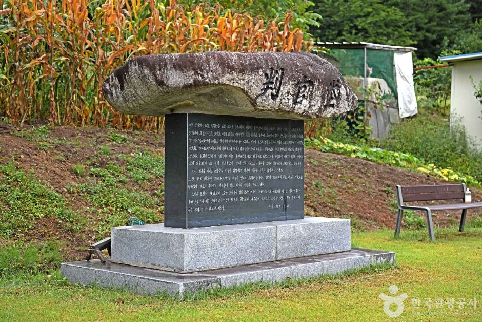 判官台