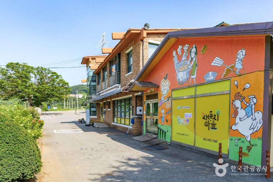새둥지마을