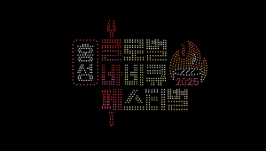 2025 홍성글로벌바비큐페스티벌 3