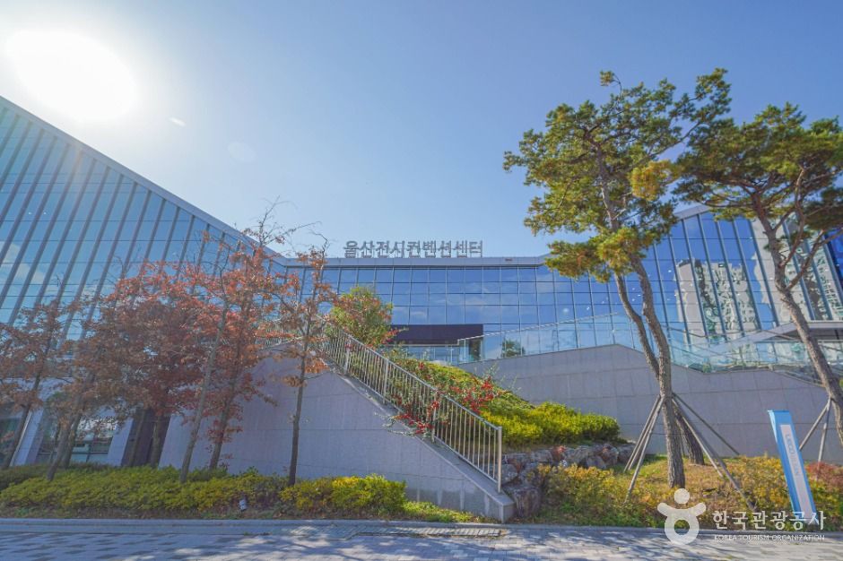 Ulsan Exhibition & Convention Center