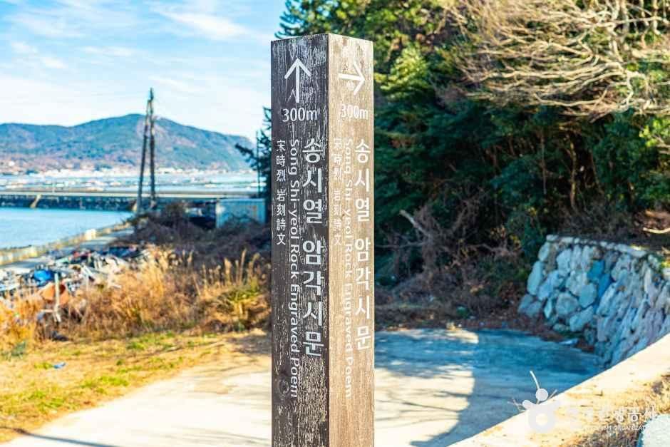 우암 송시열 글쓴바위