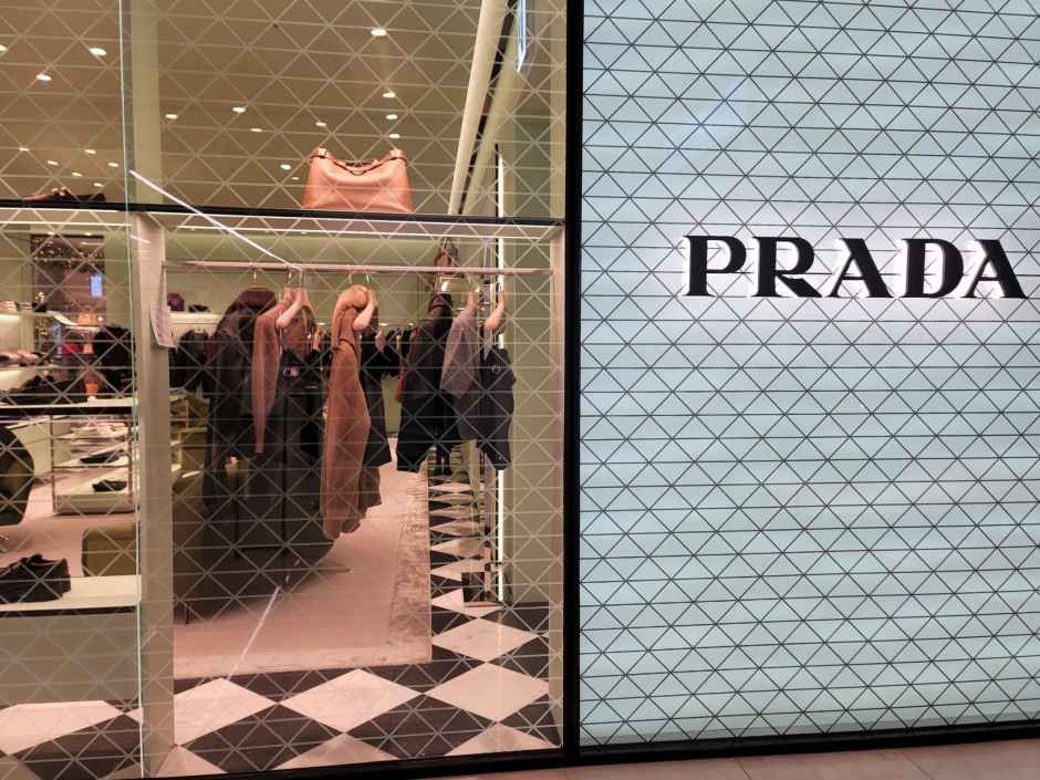 프라다 현대백화점 무역센터점