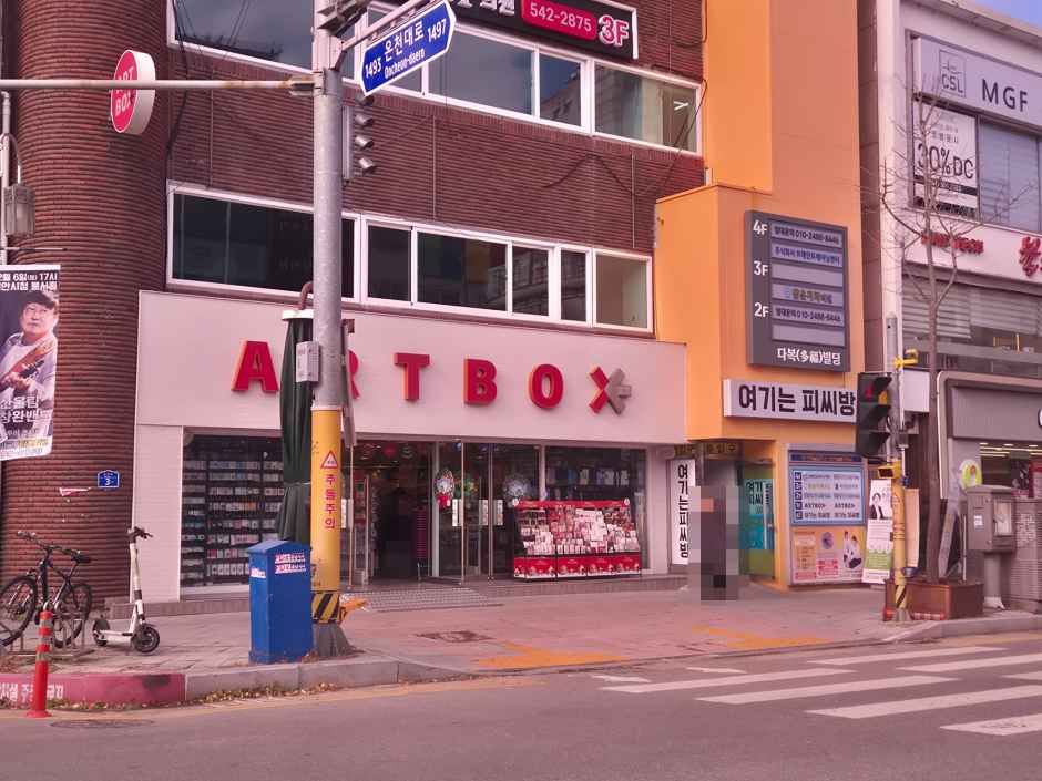 [事后免税店]ARTBOX牙山店