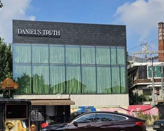 [事後免税店]DANIELS TRUTH（ダニエルズトゥルース）パフュームハウス・サムチョン（三清）(다니엘트루스 퍼퓸하우스 삼청)