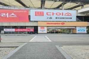 DAISO Homeplus World Cup Branch[Tax Refund Shop](다이소 홈플러스 월드컵점)