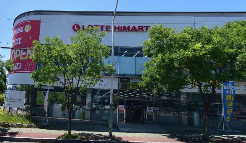 LOTTE Hi-Mart Hyomun Branch [Tax Refund Shop](롯데하이마트 효문점)