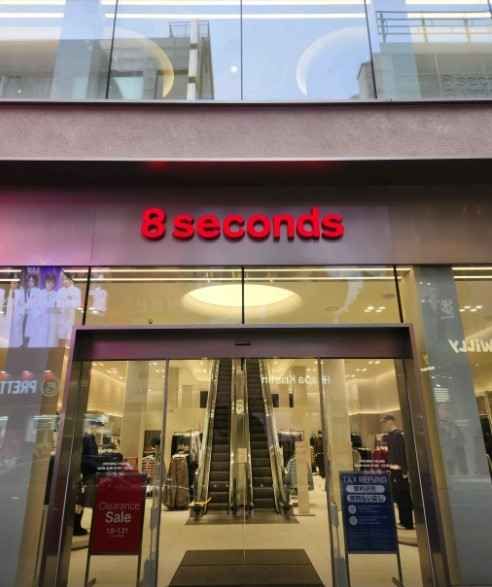 [事后免税店]8 Seconds明洞站店