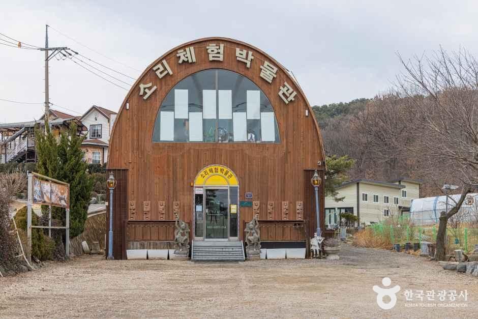 소리체험박물관