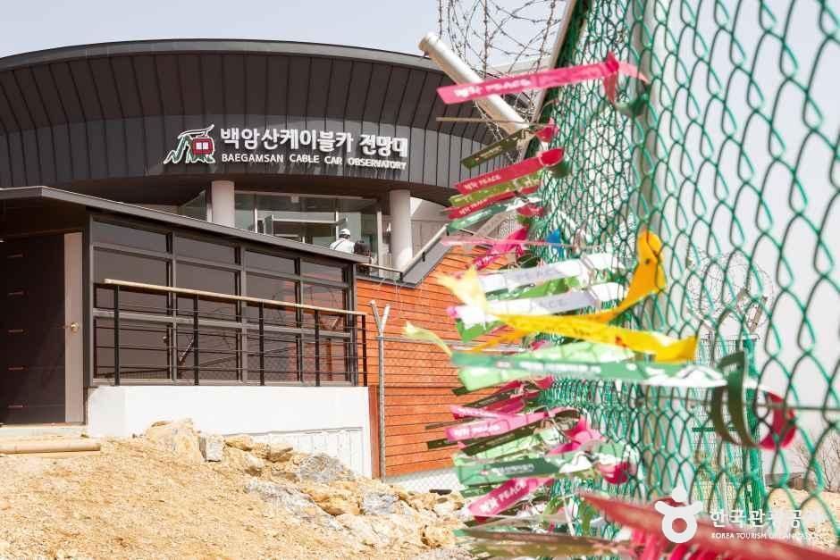 백암산케이블카