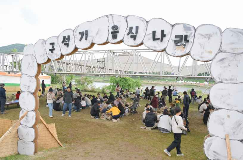 2026 공주 석장리 구석기축제 (3).png