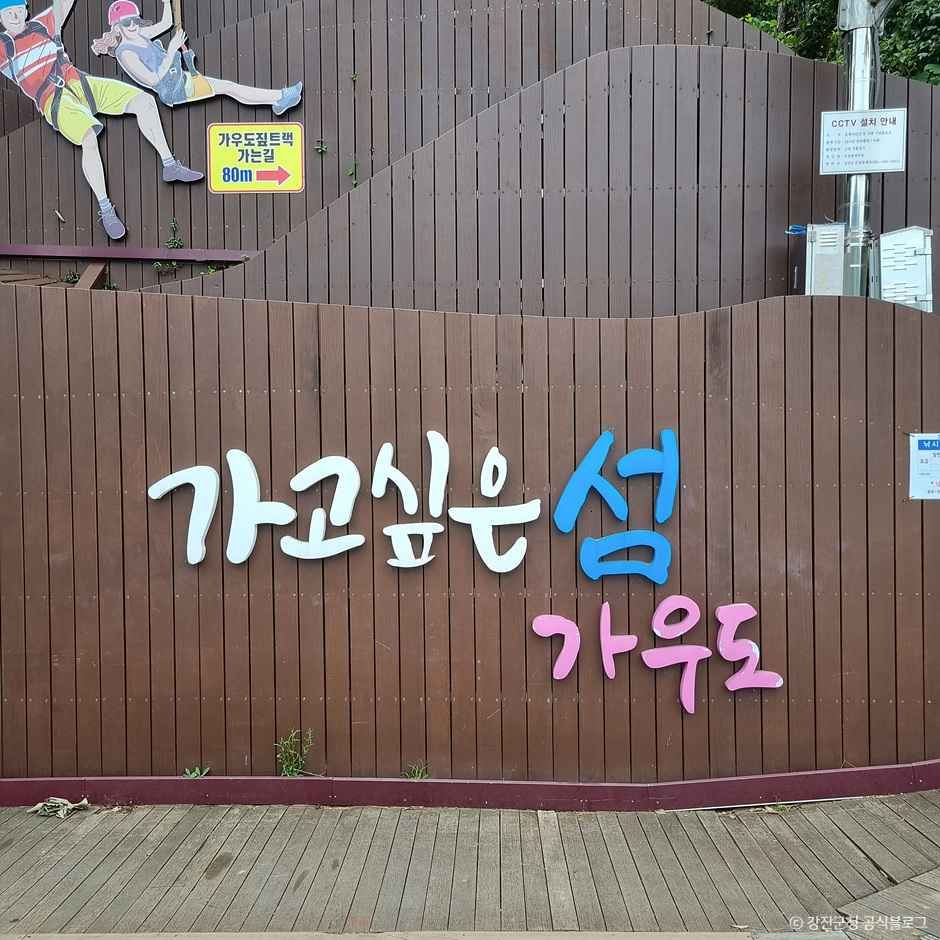 강진_가우도 (6).jpg