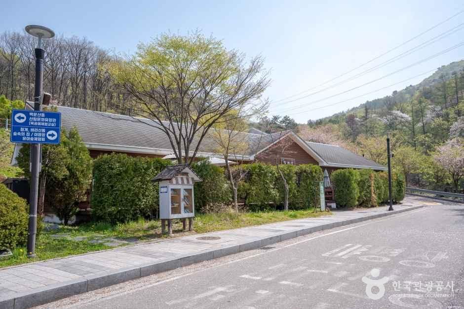 바라산자연휴양림