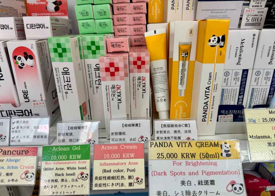 パンダ薬局