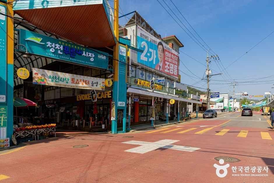 청천푸른내시장