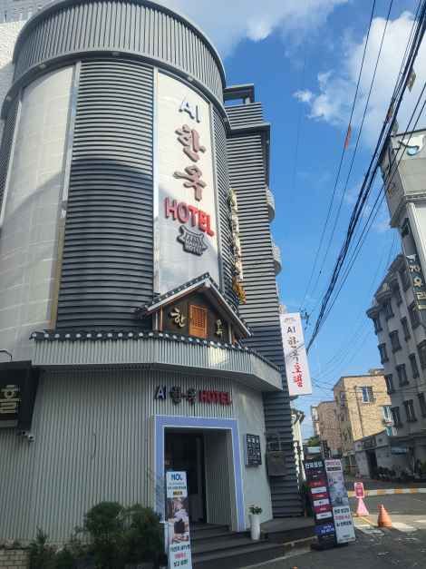 AI한옥호텔