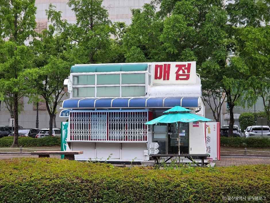문화공원(울산)
