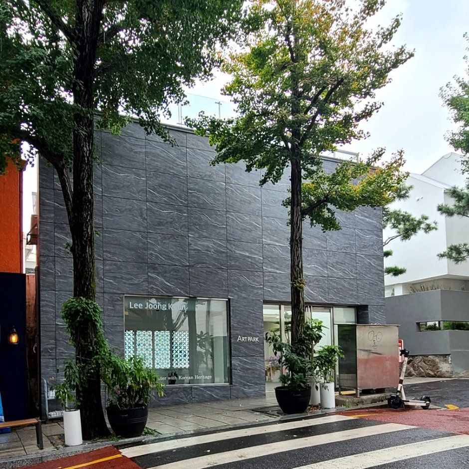 아트파크