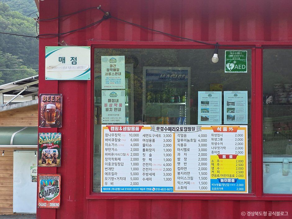 문경_문경수예리오토캠핑장 (5).jpg
