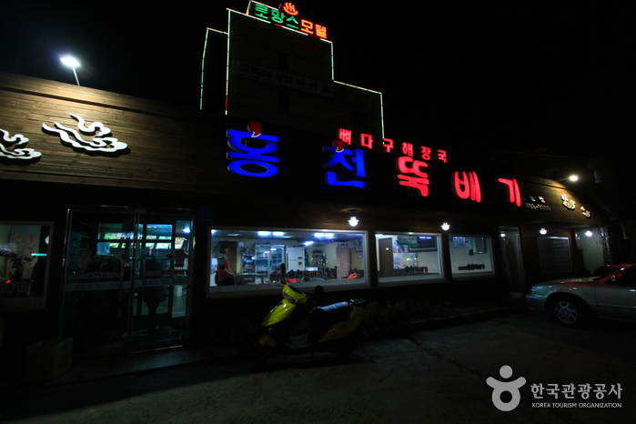 홍천뚝배기