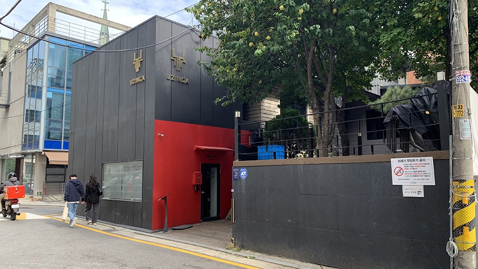 Woojinga The Chambers 驿三店